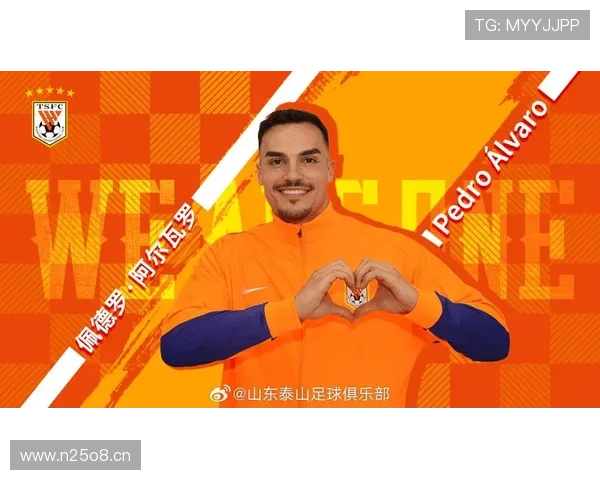 阿尔瓦罗抵京加盟山东将揭晓日