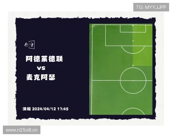 阿德莱德联逆转麦克阿瑟三球取胜